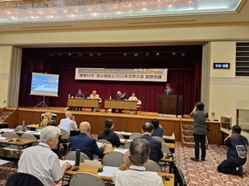 Hội nghị chống bom A & H 2025 khai mạc tại Hiroshima